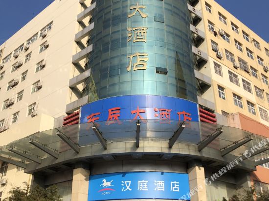 汉庭酒店(日照海曲西路苏宁广场店)