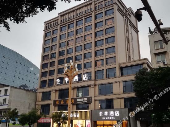 全季酒店(峨眉山店)