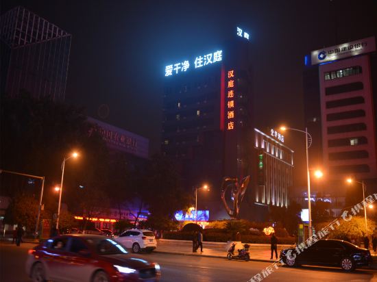 汉庭酒店(汉中北街口店)