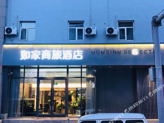 如家商旅酒店(太原柳巷五一路府东街店)