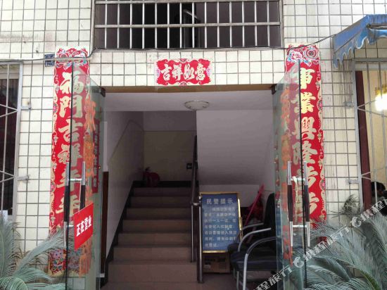 成都喜来乐茶旅馆