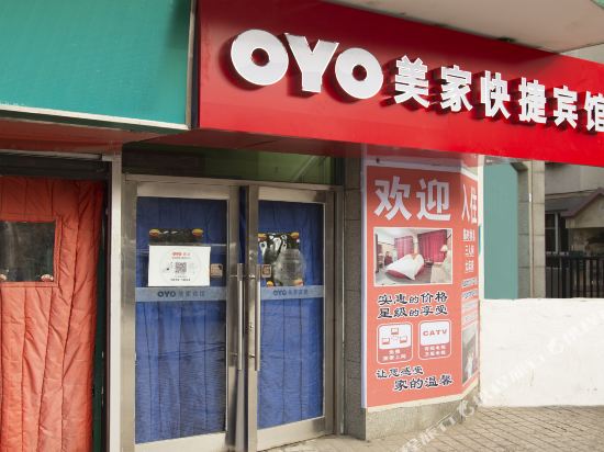 大连美家快捷宾馆