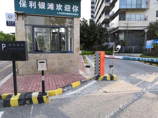 望海楼度假公寓(阳江海陵岛保利银滩店)