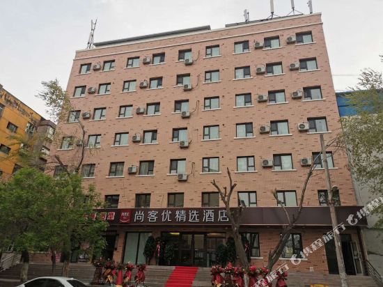 尚客优精选酒店(乌鲁木齐天山区兵团二中店)