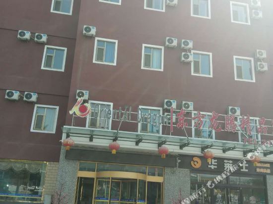 东方龙腾精品客房连锁酒店（高密家家悦店）