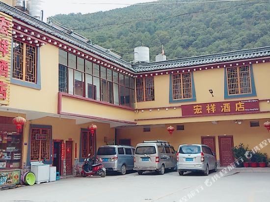 香格里拉虎跳峡宏祥酒店