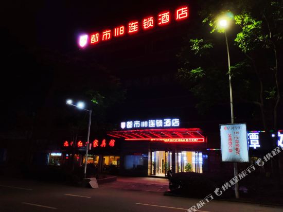 都市118(鹰潭汽车站店)