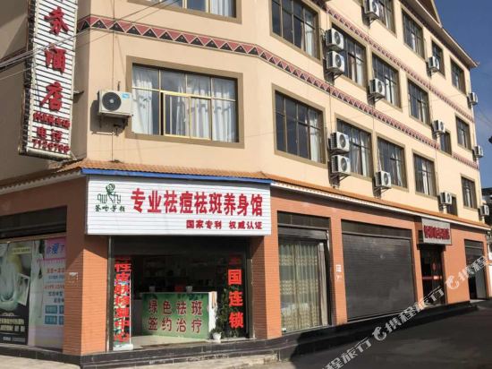 沧源恒源商务酒店