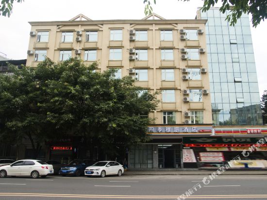 峨眉山四季雅庭酒店