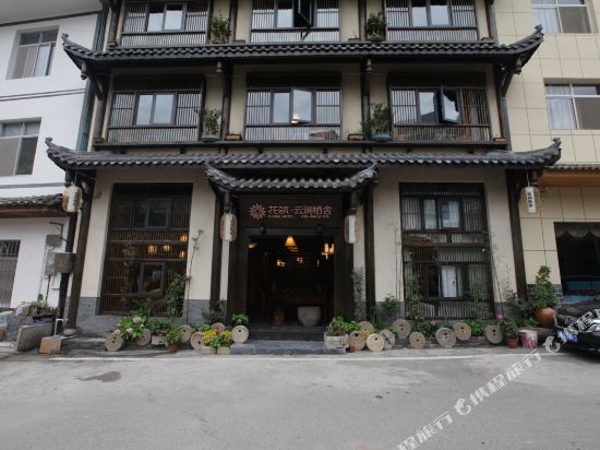 花筑·神农架云涧栖舍民宿