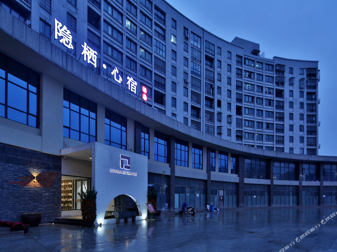 南昌县隐栖心宿酒店(银三角北地铁站店)