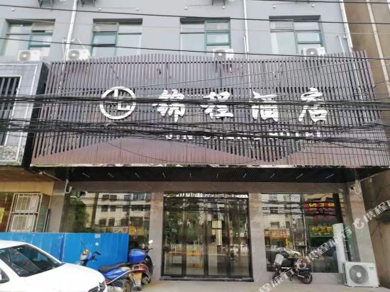 武汉新洲锦程酒店