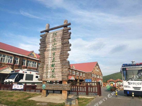 阿尔山百家缘饭店旅店