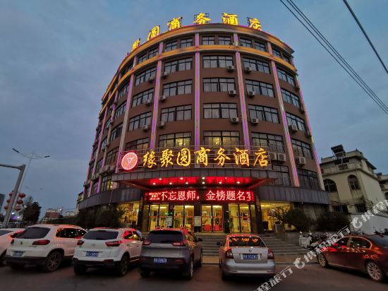 息县缘聚圆商务酒店