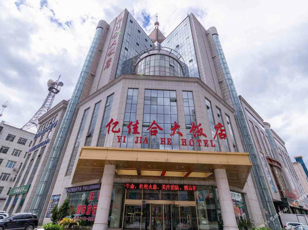 亿佳合大酒店