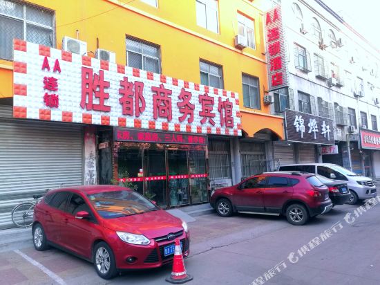 AA连锁酒店(禹城胜都店)