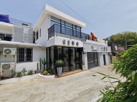 厦门93学舍客栈