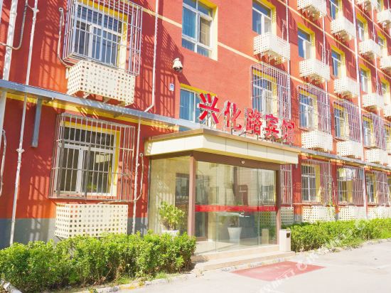 兴化路宾馆（北京国展和平里北街地铁站店）