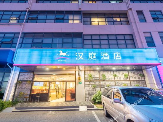 汉庭酒店(上海虹桥枢纽七宝中心店)