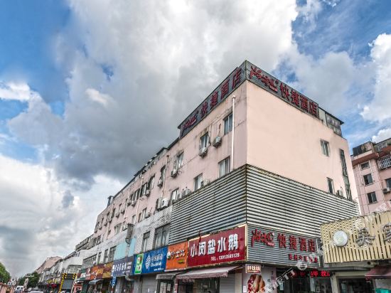 尚客优酒店(苏州火车站店)