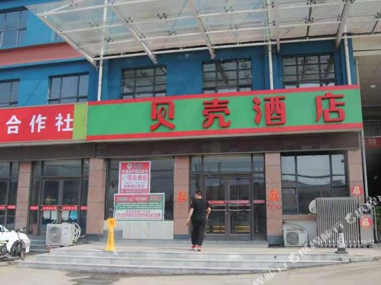 贝壳酒店（单县李田楼镇店）