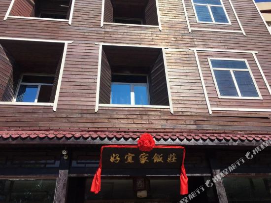 天津好宜家快捷酒店