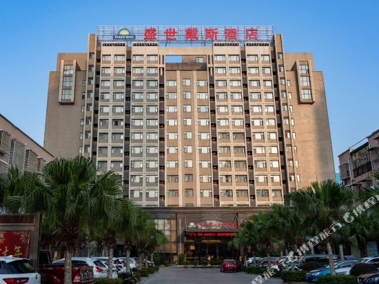 澧县盛世戴斯酒店