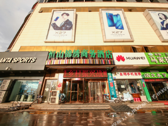 大同恒山锦绣商务酒店东信店