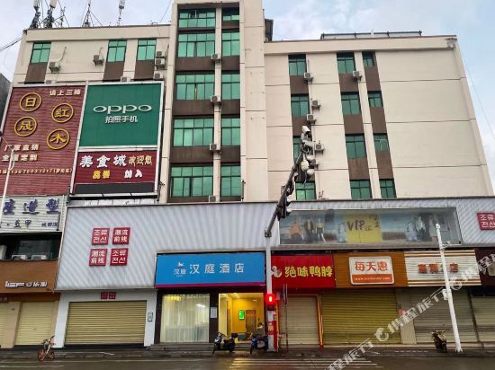 汉庭酒店(海口东站店)