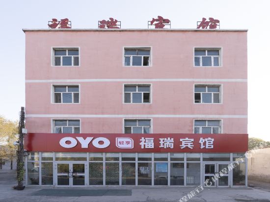 乌鲁木齐福瑞宾馆