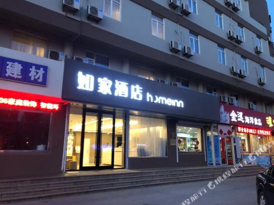 如家酒店(荣成成山大道大润发店)