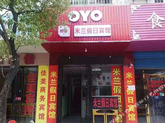 宜春米兰假日宾馆