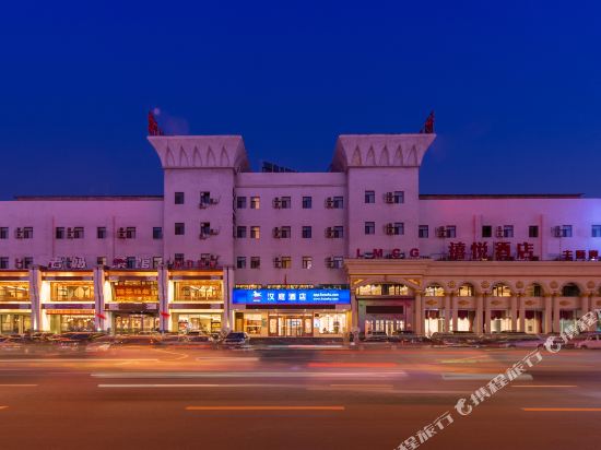 汉庭酒店(大连华南广场店)