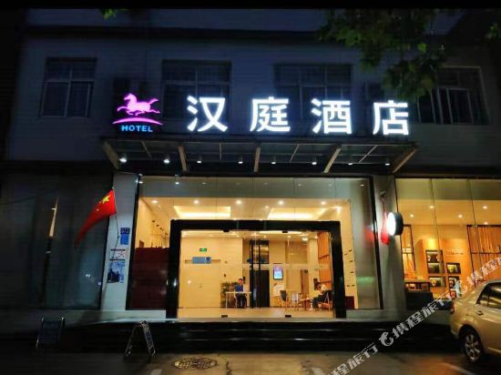 汉庭酒店(郑州南阳路店)