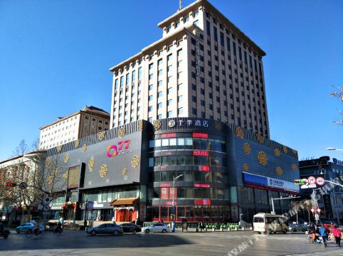 全季酒店济南泉城路店