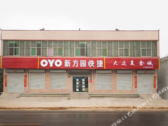 灵宝方圆快捷宾馆