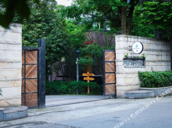 青城山碧屋慢生活精品客栈