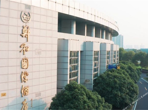 太仓市酒店住宿-郑和国际酒店