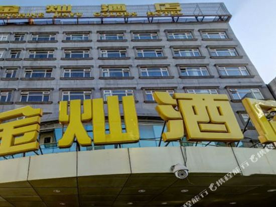 北京阳光嘉誉金灿酒店