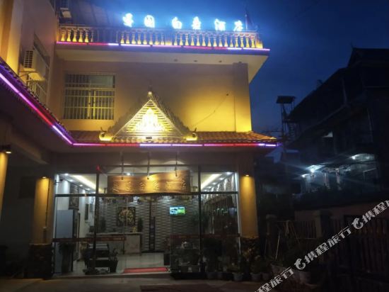 景洪曼囡白象酒店