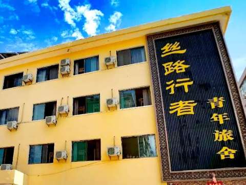 张掖丝路行者青年旅舍-官方