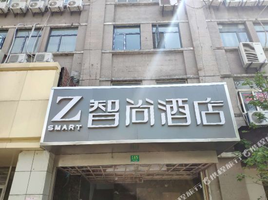Zsmart智尚酒店(上海南站徐汇体育馆地铁站酒店)