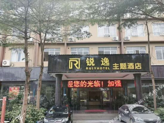 锐逸主题酒店(南宁安吉客运站)
