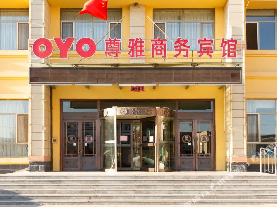 赤峰尊雅商务宾馆