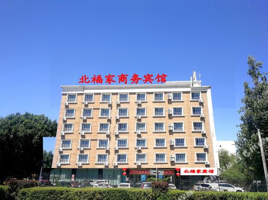 乌鲁木齐北福家商务宾馆