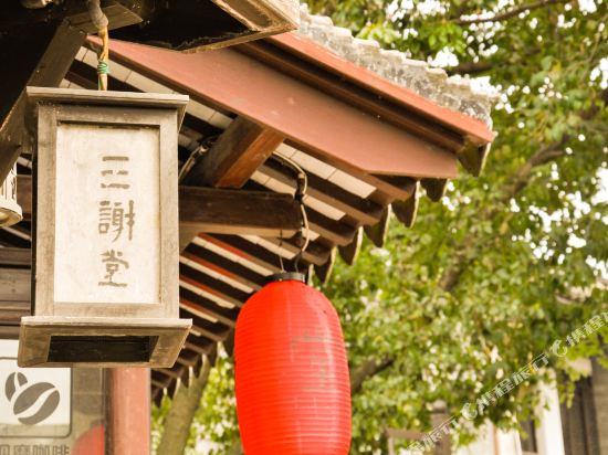 同里三谢堂客栈