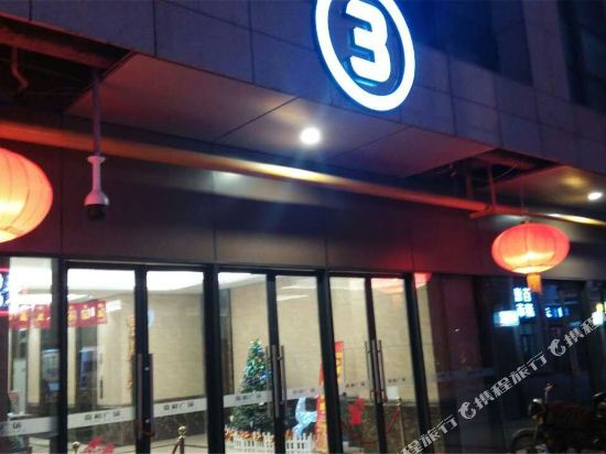 石家庄薰衣草主题酒店