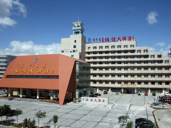 鄂尔多斯恒信大酒店