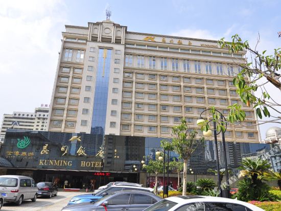 昆明饭店