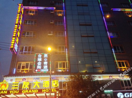 融水三友大酒店